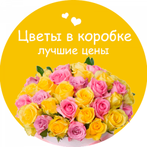 Цветы в коробке в Славянске-на-Кубани